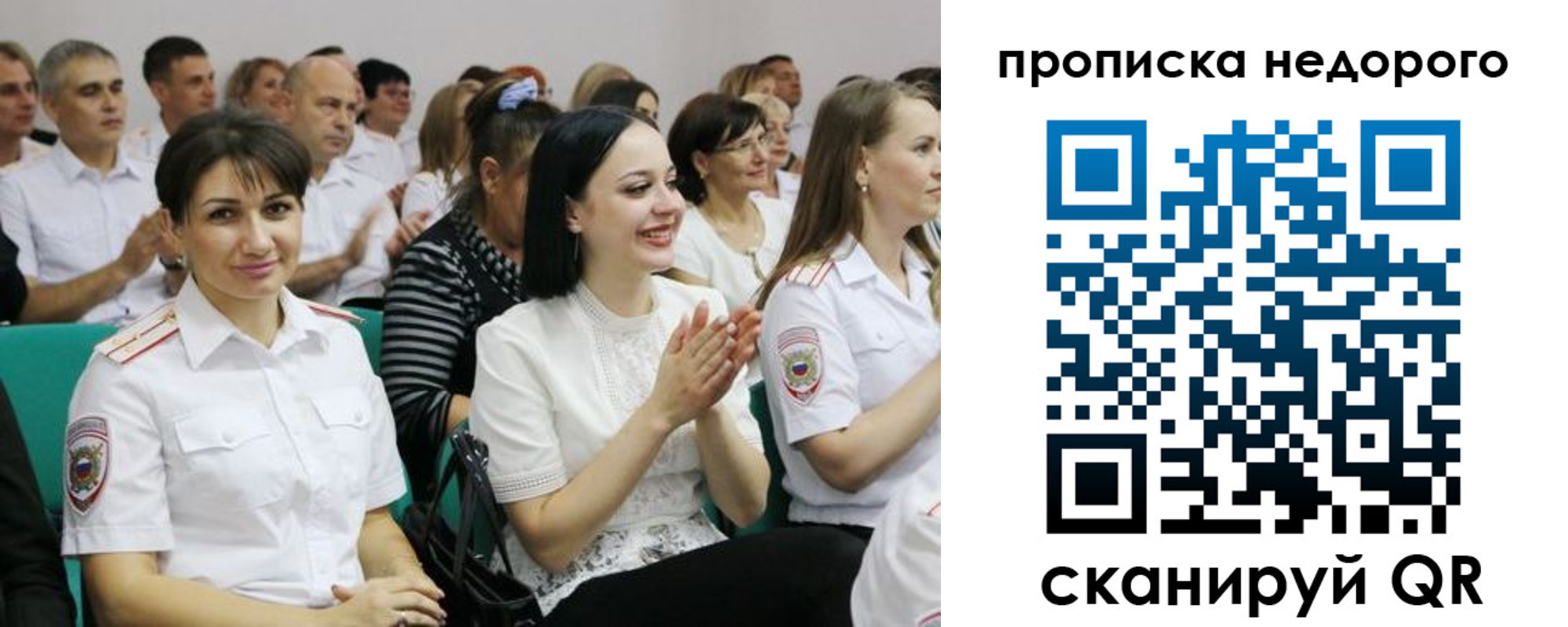 прописка поиск в Яровом