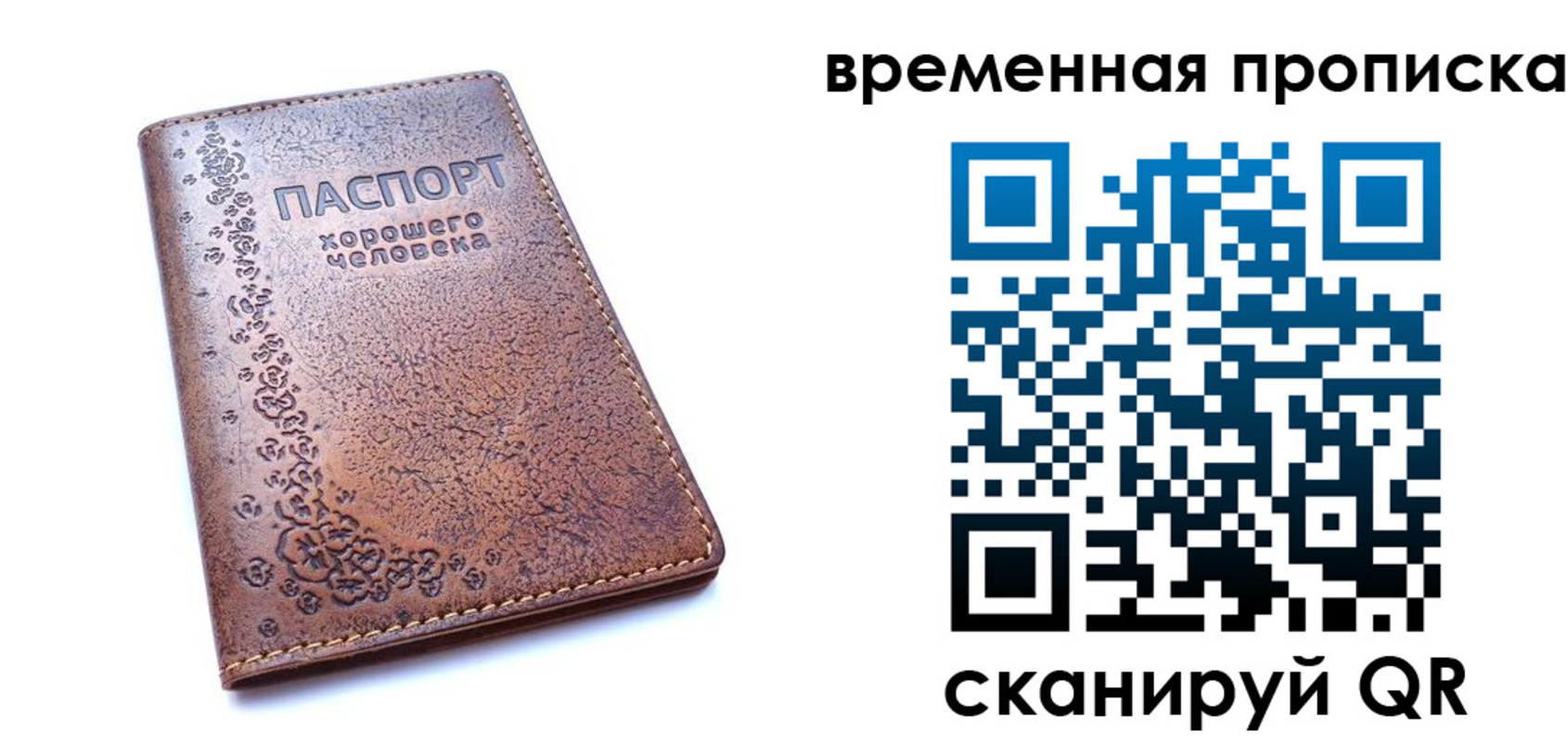 где прописаться в Яровом