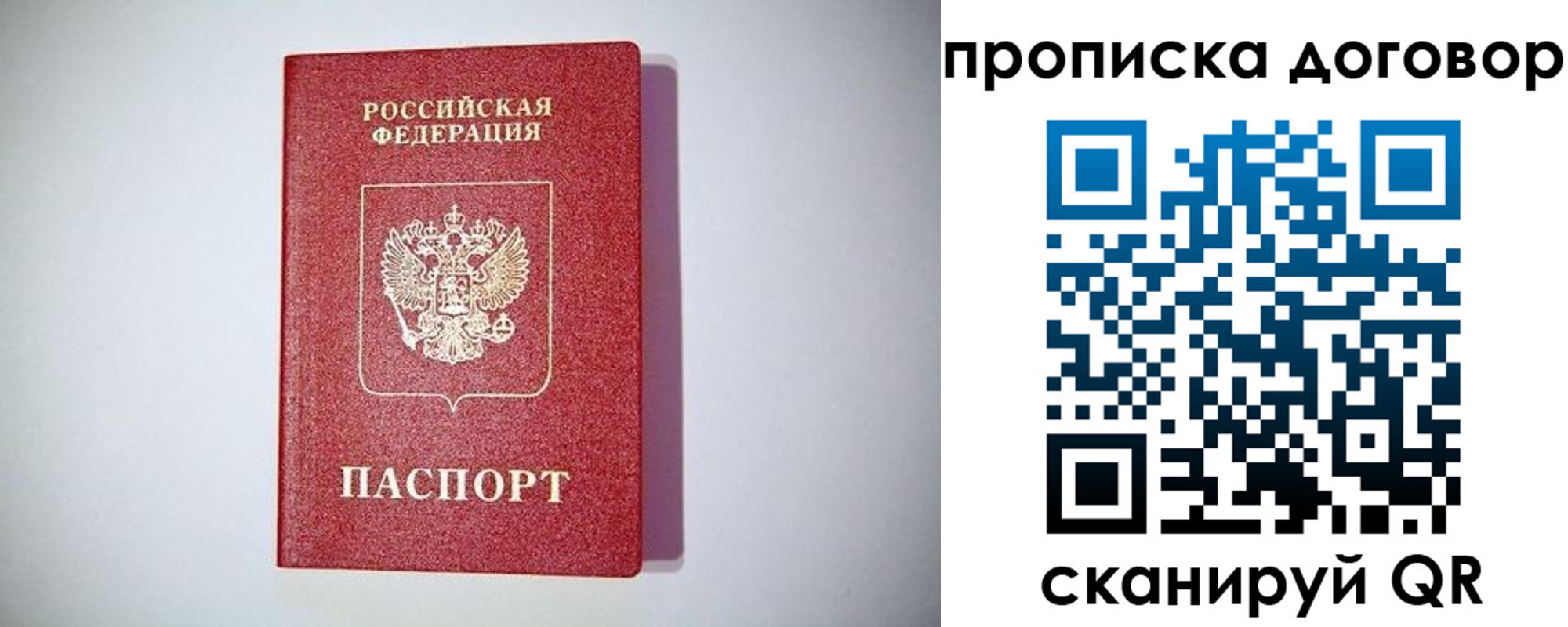 временная регистрация в квартире в Яровом