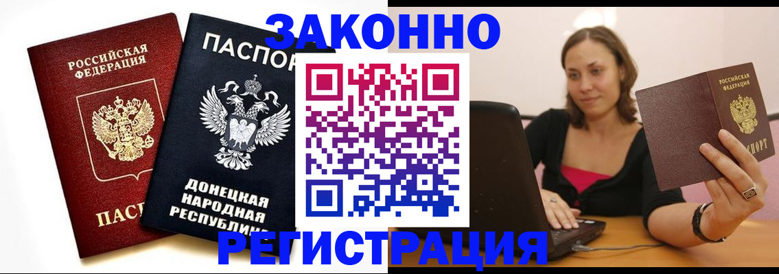 временная регистрация собственник в Яровом